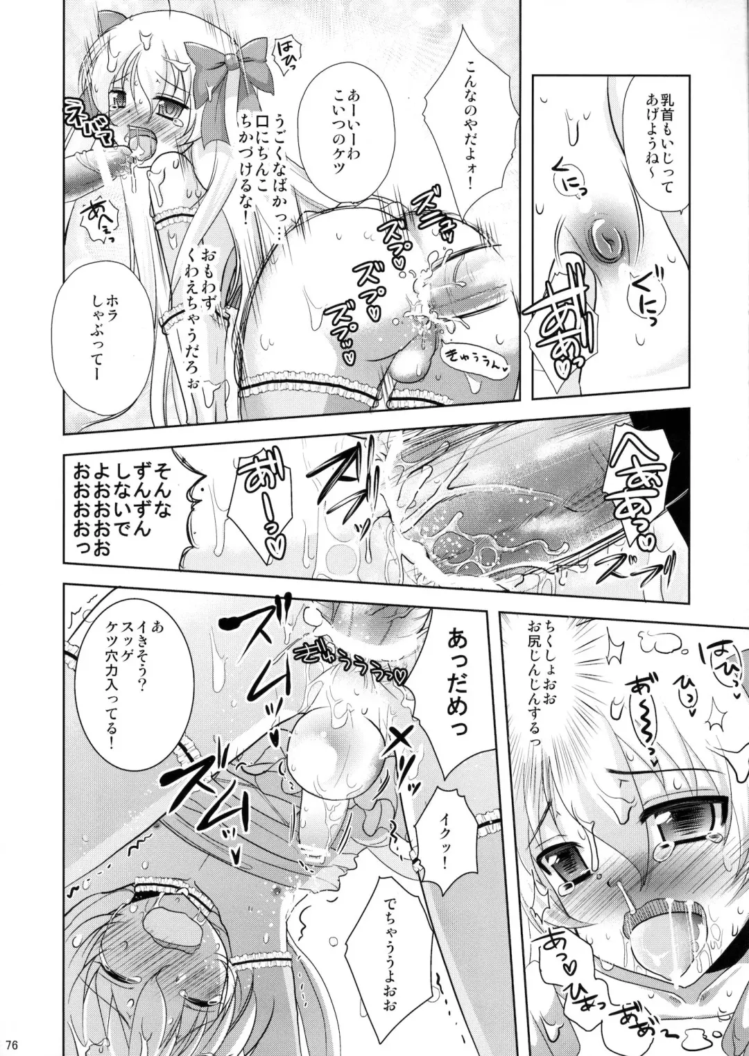 [Dynamite Moca] Mahou Shoujo-kei Shounen Soushuuhen + Papa wa Josou Shita Boku ga Suki Mitai Fhentai - Page 75