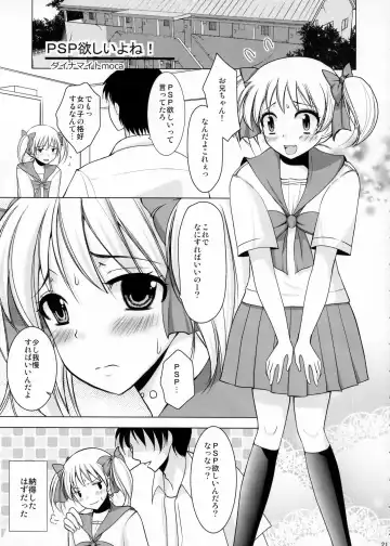 [Dynamite Moca] Mahou Shoujo-kei Shounen Soushuuhen + Papa wa Josou Shita Boku ga Suki Mitai Fhentai - Page 20