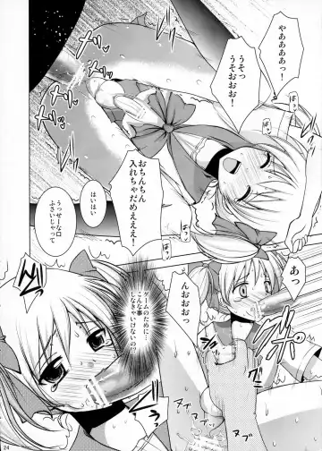 [Dynamite Moca] Mahou Shoujo-kei Shounen Soushuuhen + Papa wa Josou Shita Boku ga Suki Mitai Fhentai - Page 23