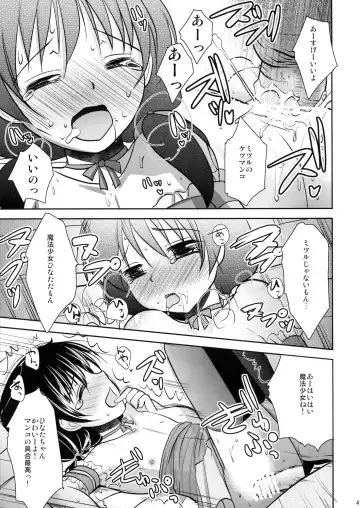[Dynamite Moca] Mahou Shoujo-kei Shounen Soushuuhen + Papa wa Josou Shita Boku ga Suki Mitai Fhentai - Page 46