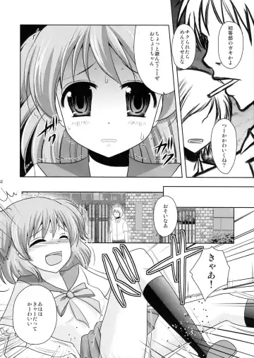 [Dynamite Moca] Mahou Shoujo-kei Shounen Soushuuhen + Papa wa Josou Shita Boku ga Suki Mitai Fhentai - Page 61