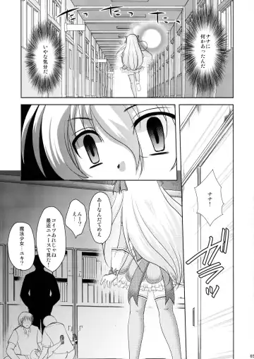 [Dynamite Moca] Mahou Shoujo-kei Shounen Soushuuhen + Papa wa Josou Shita Boku ga Suki Mitai Fhentai - Page 64