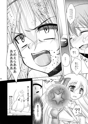 [Dynamite Moca] Mahou Shoujo-kei Shounen Soushuuhen + Papa wa Josou Shita Boku ga Suki Mitai Fhentai - Page 65