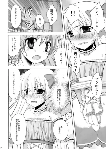 [Dynamite Moca] Mahou Shoujo-kei Shounen Soushuuhen + Papa wa Josou Shita Boku ga Suki Mitai Fhentai - Page 67