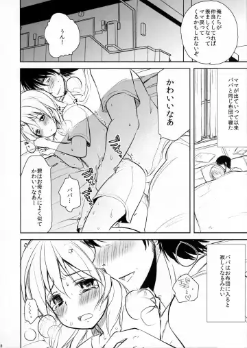 [Dynamite Moca] Mahou Shoujo-kei Shounen Soushuuhen + Papa wa Josou Shita Boku ga Suki Mitai Fhentai - Page 7