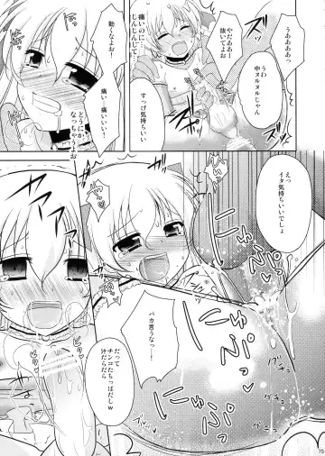 [Dynamite Moca] Mahou Shoujo-kei Shounen Soushuuhen + Papa wa Josou Shita Boku ga Suki Mitai Fhentai - Page 74