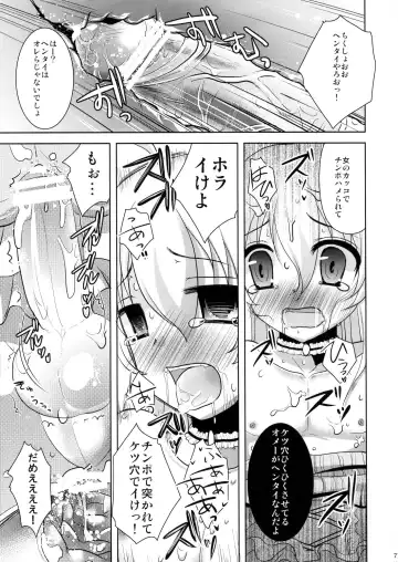 [Dynamite Moca] Mahou Shoujo-kei Shounen Soushuuhen + Papa wa Josou Shita Boku ga Suki Mitai Fhentai - Page 76