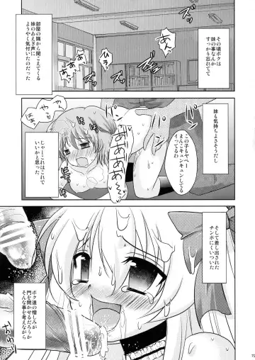 [Dynamite Moca] Mahou Shoujo-kei Shounen Soushuuhen + Papa wa Josou Shita Boku ga Suki Mitai Fhentai - Page 78