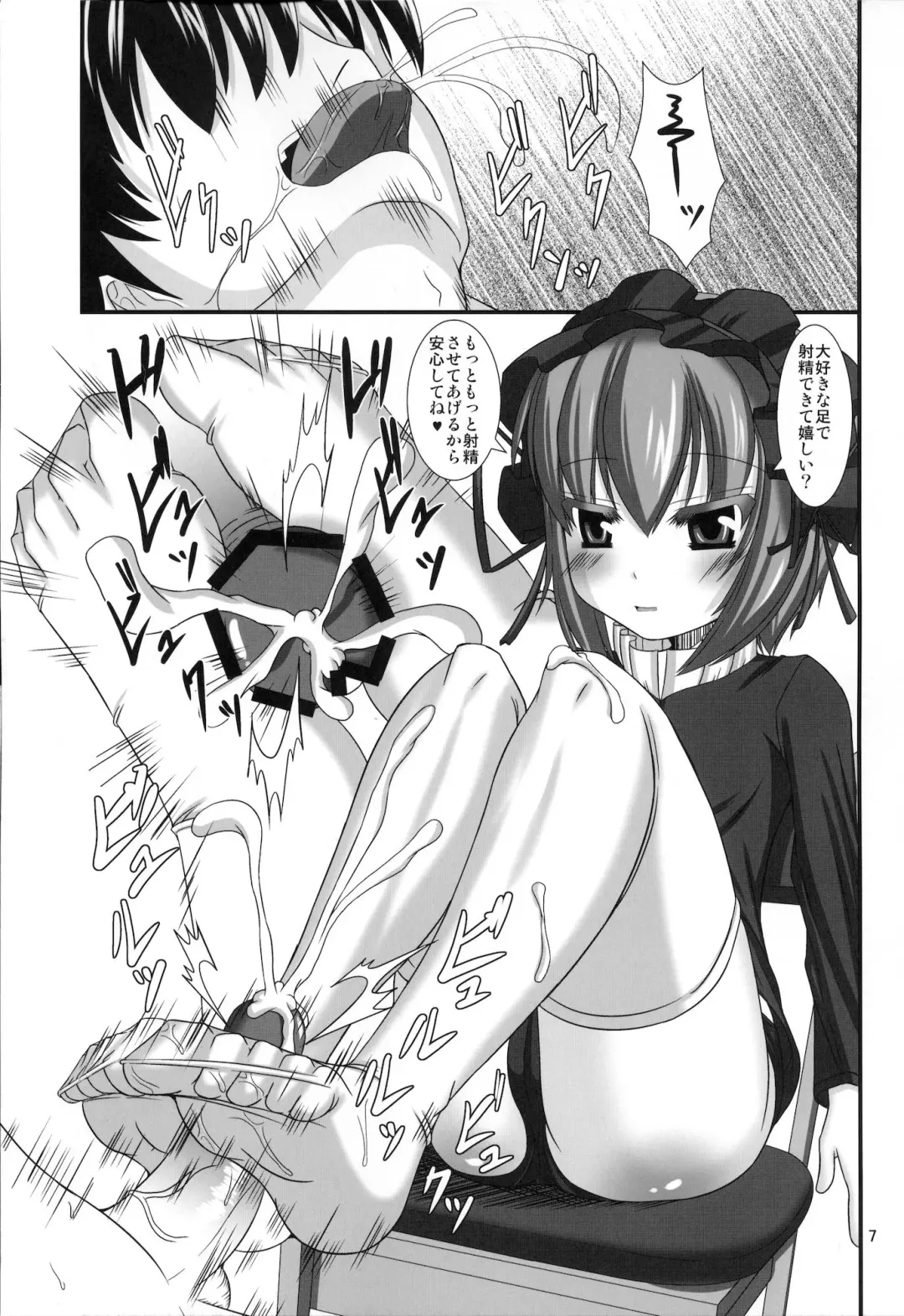 [Yasha] ARCANA Do-M Hoihoi ~Lieselotte hen~ Fhentai - Page 6