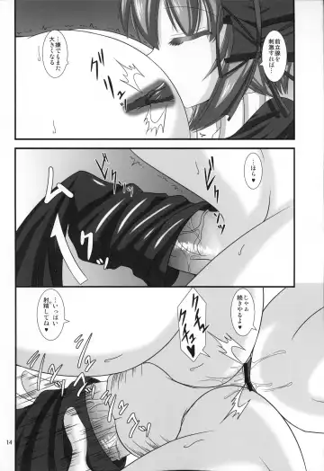 [Yasha] ARCANA Do-M Hoihoi ~Lieselotte hen~ Fhentai - Page 13