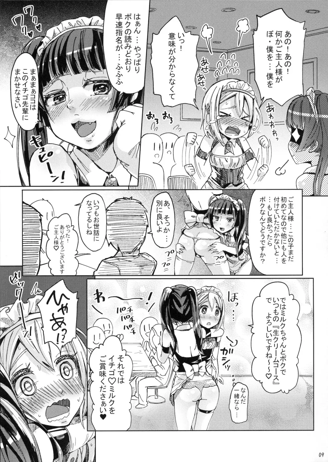 [Picao] Alternative Otokonoko Fhentai - Page 8