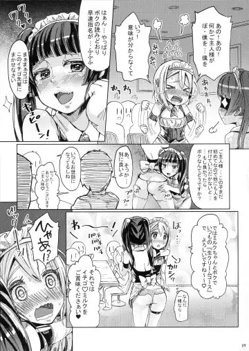 [Picao] Alternative Otokonoko Fhentai - Page 8