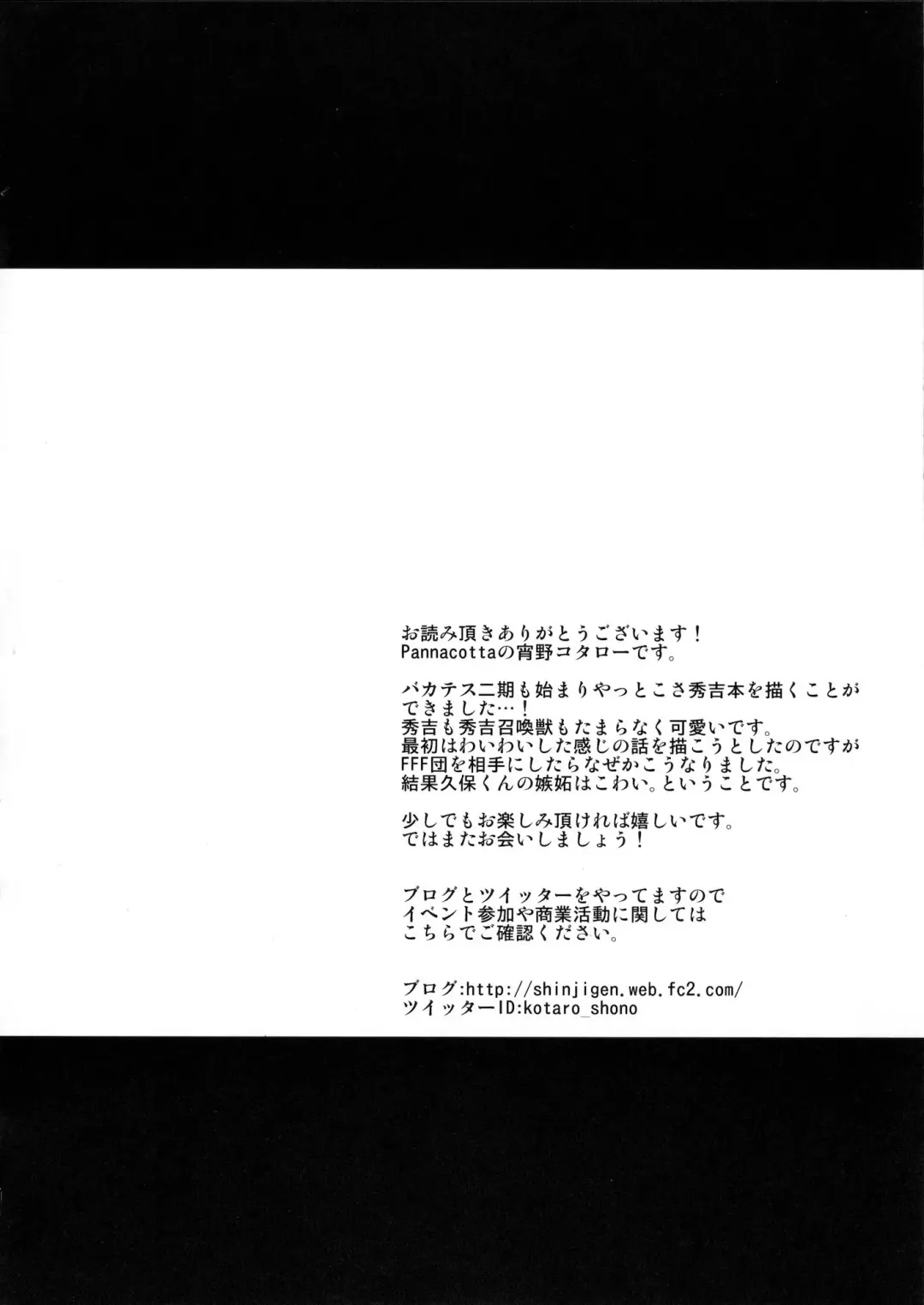 [Shono Kotaro] Daga Otoko ja. Fhentai - Page 23