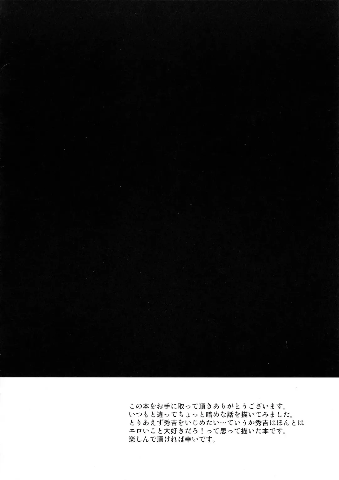 [Shono Kotaro] Daga Otoko ja. Fhentai - Page 3