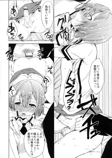 [Shono Kotaro] Daga Otoko ja. Fhentai - Page 15