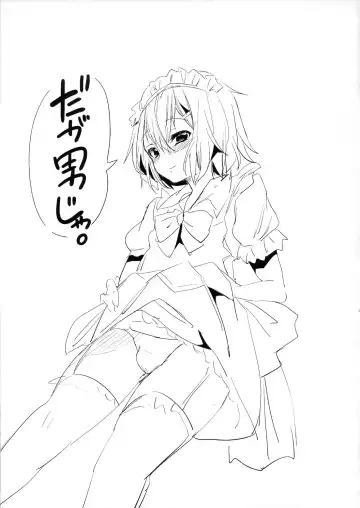 [Shono Kotaro] Daga Otoko ja. Fhentai - Page 24