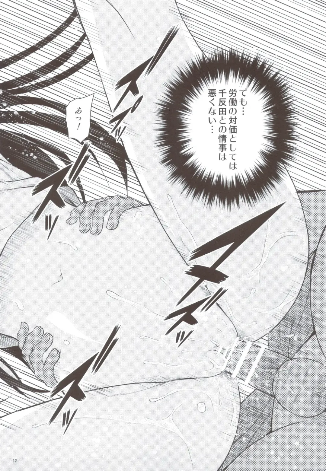 [Kouda Tomohiro] Kininaru Mono wa Shouganai Fhentai - Page 11