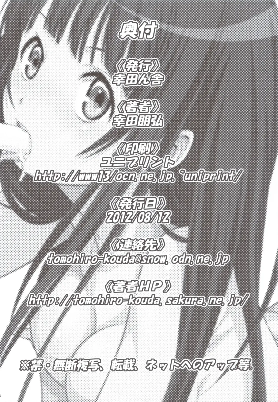 [Kouda Tomohiro] Kininaru Mono wa Shouganai Fhentai - Page 17