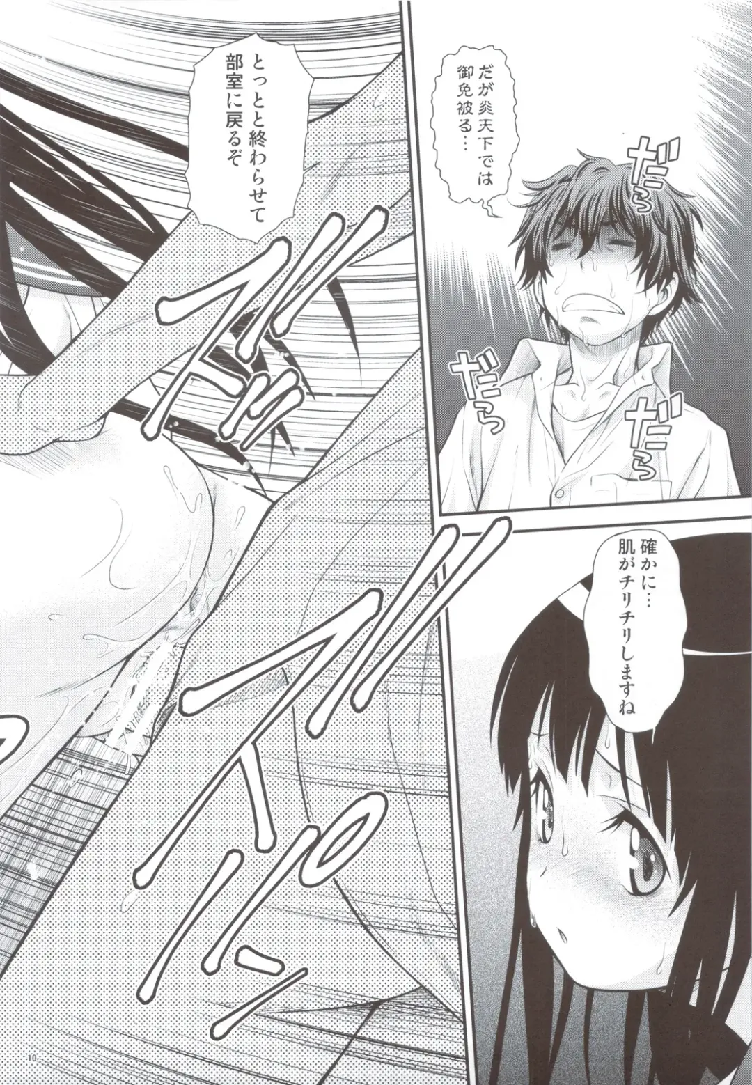 [Kouda Tomohiro] Kininaru Mono wa Shouganai Fhentai - Page 9