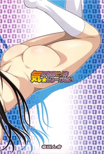 [Kouda Tomohiro] Kininaru Mono wa Shouganai Fhentai - Page 18