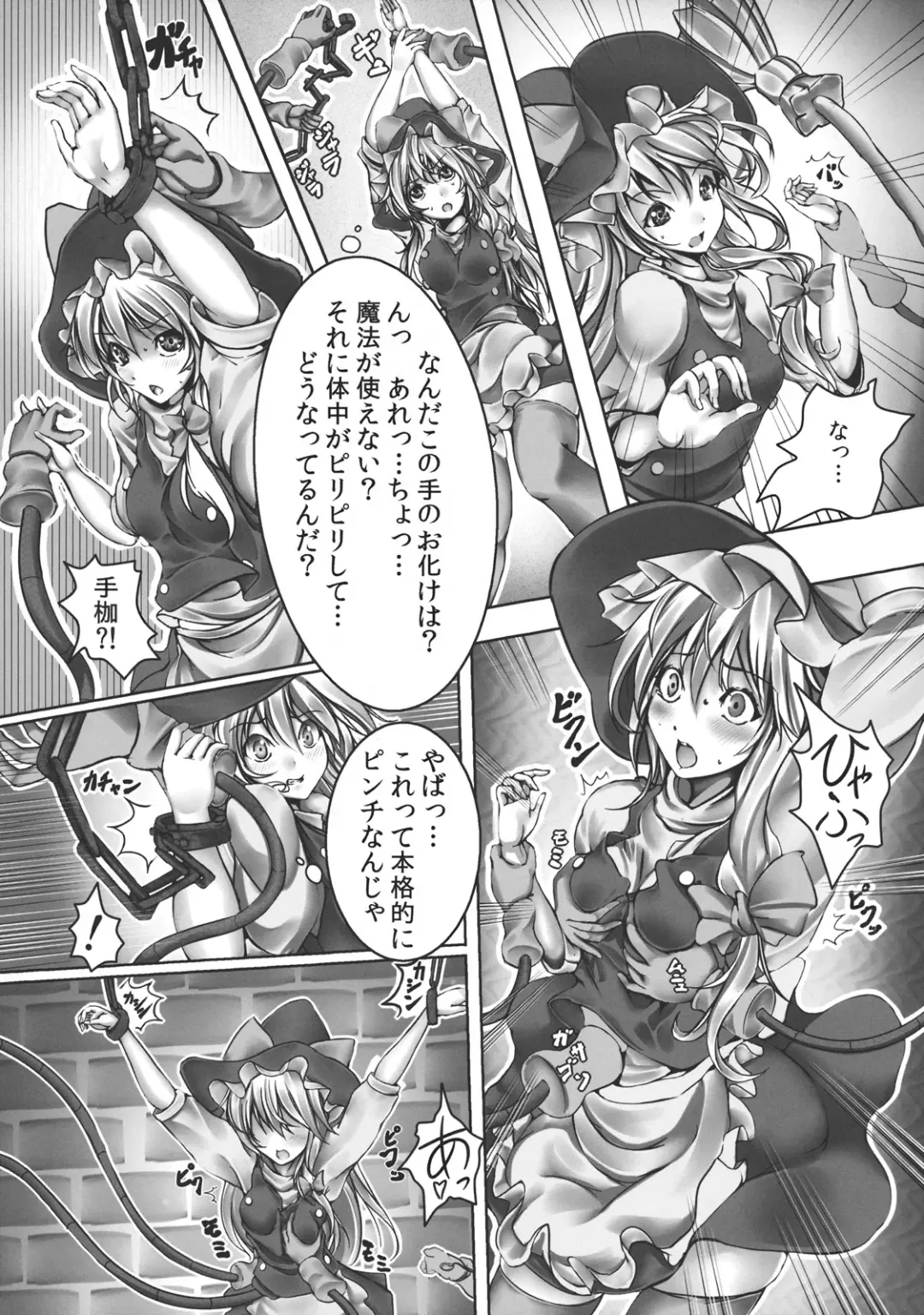 [Monikano] Kirisame Marisa Kyousei Zecchou Souchi Fhentai - Page 6