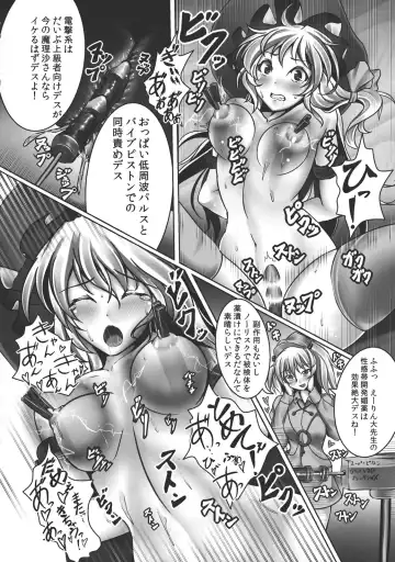 [Monikano] Kirisame Marisa Kyousei Zecchou Souchi Fhentai - Page 16