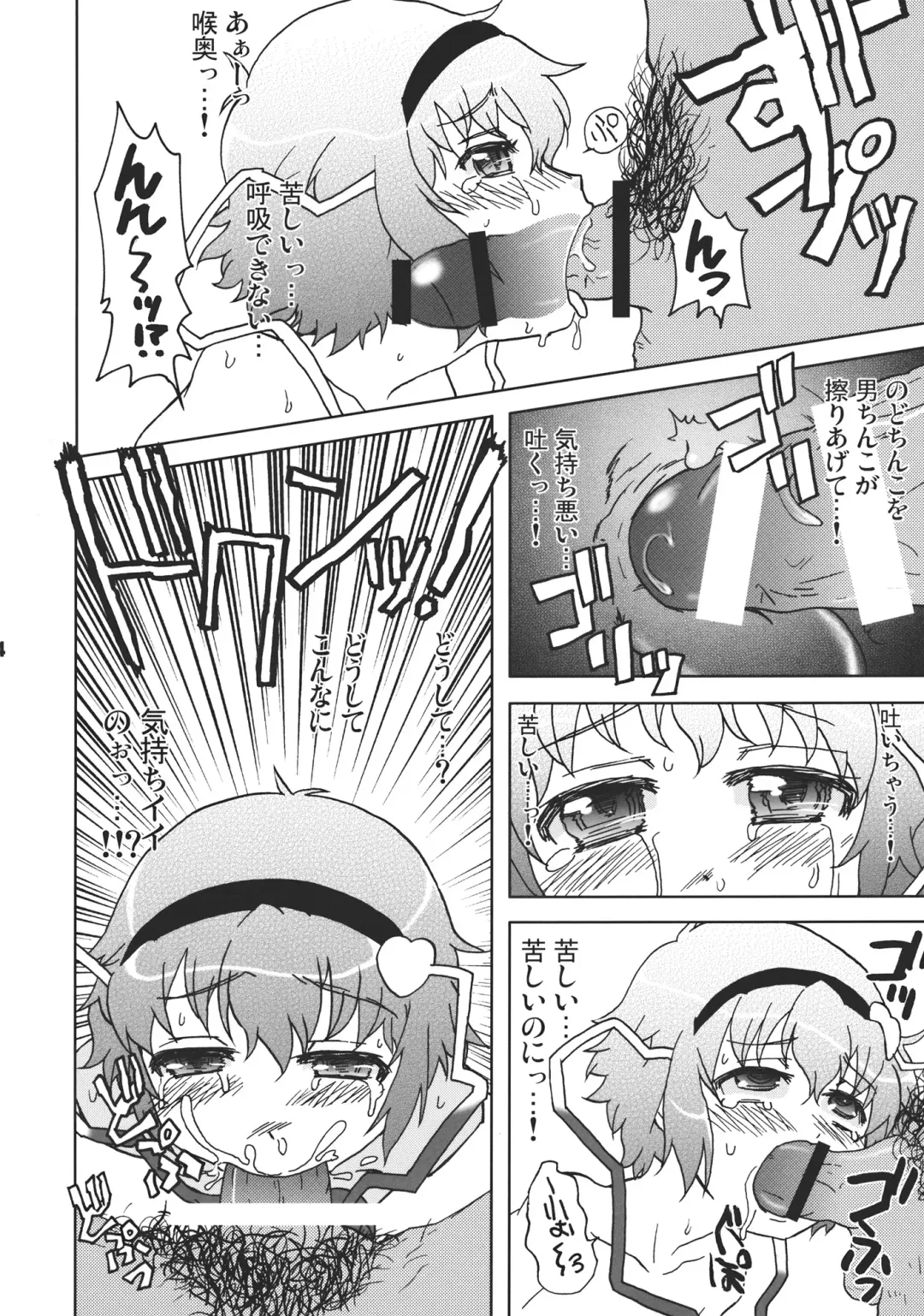 [Kairakuen Umeka] *** no Koto Bakari Kangaeteimasu. Fhentai - Page 14