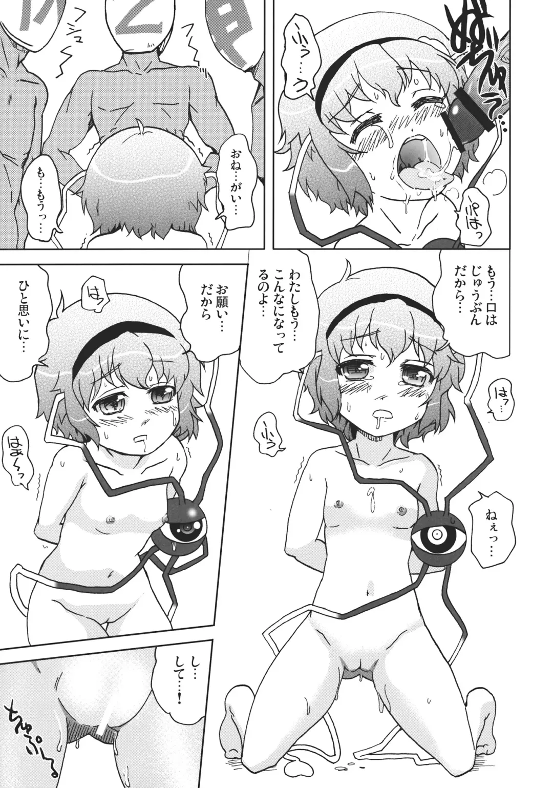 [Kairakuen Umeka] *** no Koto Bakari Kangaeteimasu. Fhentai - Page 15