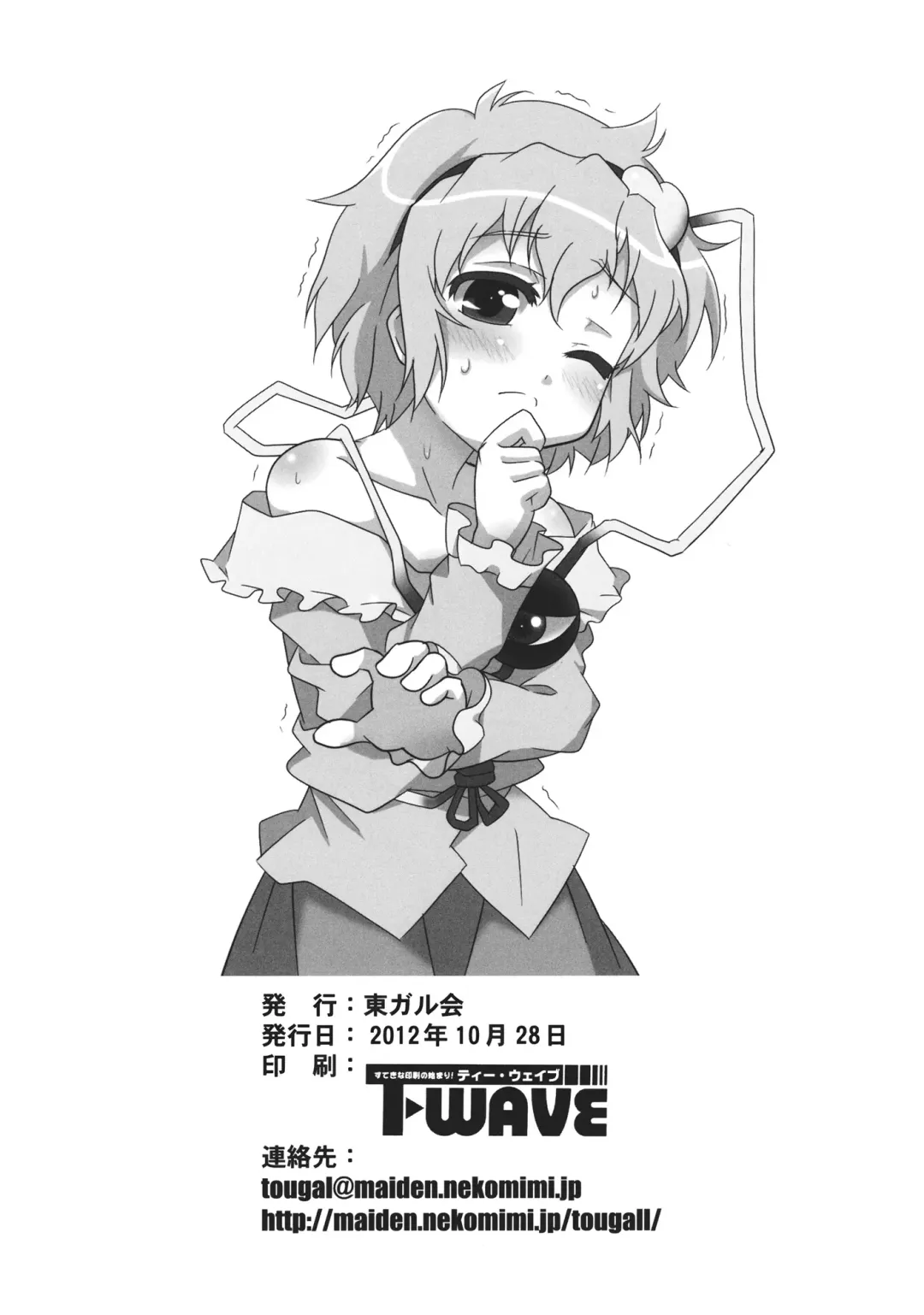 [Kairakuen Umeka] *** no Koto Bakari Kangaeteimasu. Fhentai - Page 26