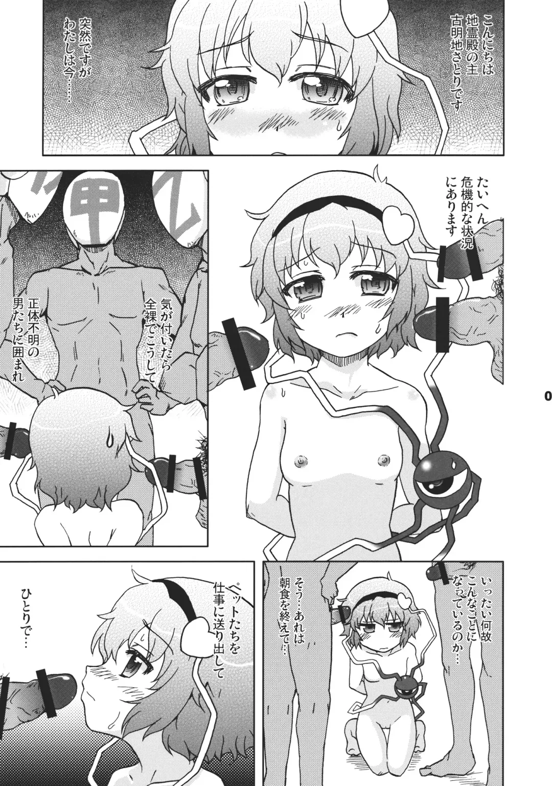 [Kairakuen Umeka] *** no Koto Bakari Kangaeteimasu. Fhentai - Page 5