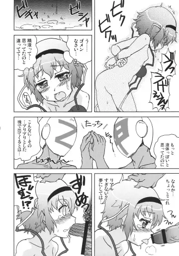 [Kairakuen Umeka] *** no Koto Bakari Kangaeteimasu. Fhentai - Page 12