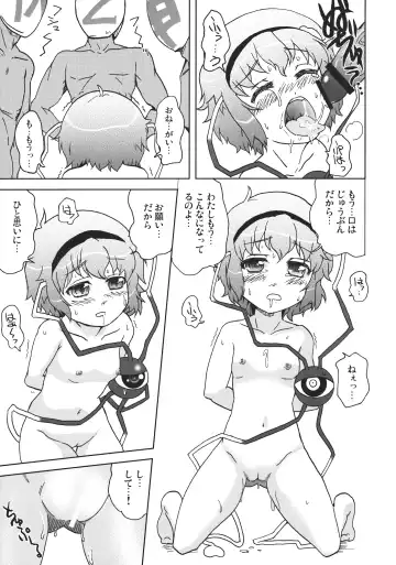 [Kairakuen Umeka] *** no Koto Bakari Kangaeteimasu. Fhentai - Page 15