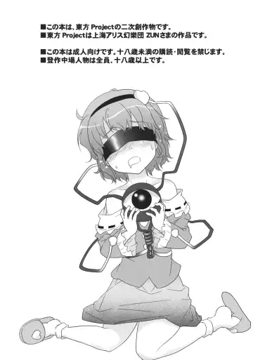 [Kairakuen Umeka] *** no Koto Bakari Kangaeteimasu. Fhentai - Page 4