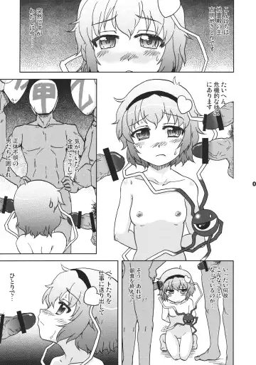 [Kairakuen Umeka] *** no Koto Bakari Kangaeteimasu. Fhentai - Page 5