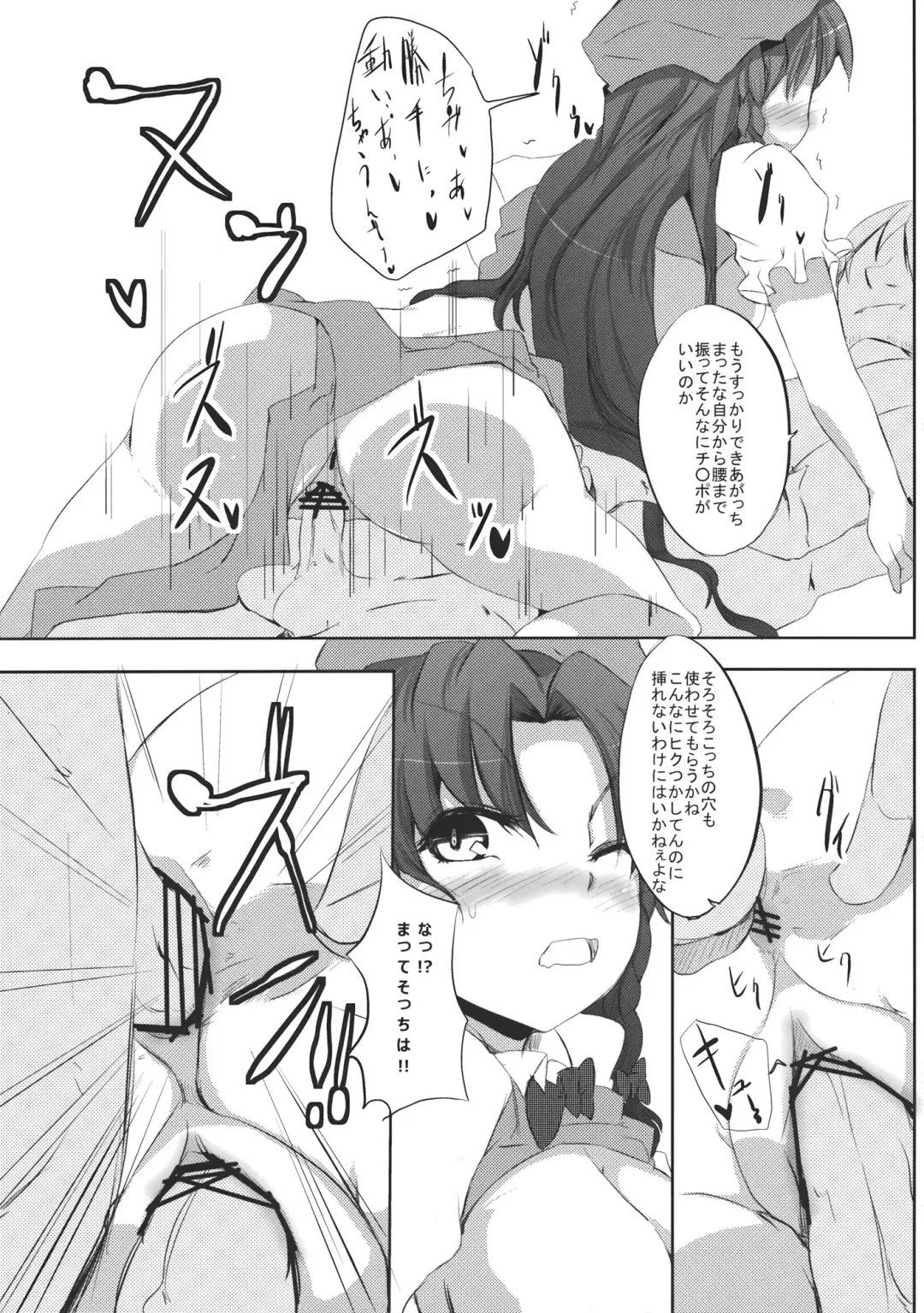 [Jyuuji] Mon o Mamoru Sore ga Watashi no Oshigoto desu Fhentai - Page 15