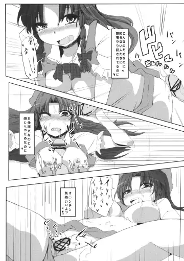 [Jyuuji] Mon o Mamoru Sore ga Watashi no Oshigoto desu Fhentai - Page 14