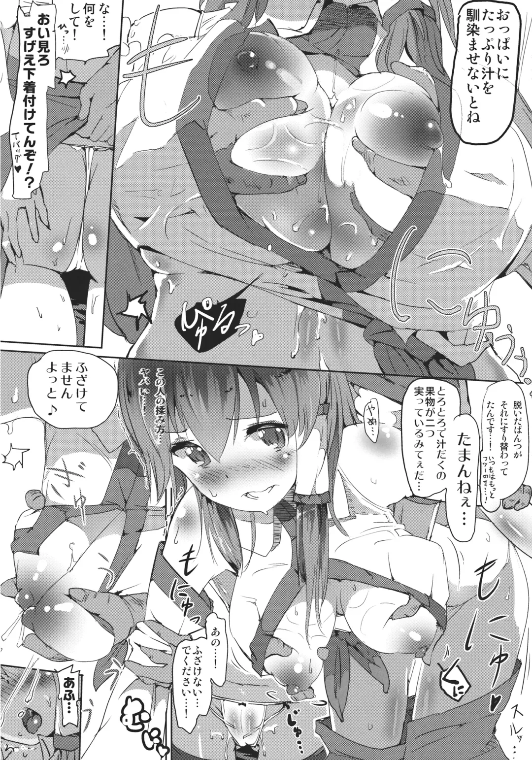 [Puuakachan] Kochiya Sanae no Koi no Saiten Fhentai - Page 8