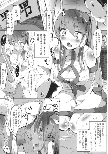 [Puuakachan] Kochiya Sanae no Koi no Saiten Fhentai - Page 5