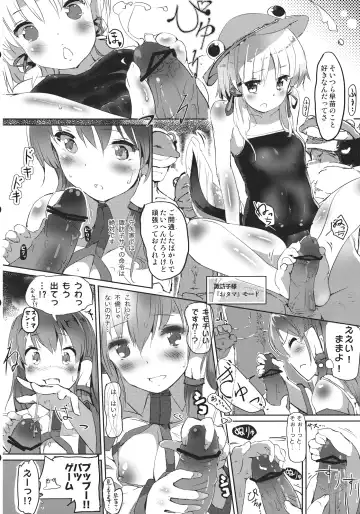 [Puuakachan] Kochiya Sanae no Koi no Saiten Fhentai - Page 6