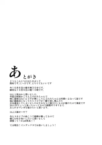 [Nishimura Nike] LolitaEmpress Fhentai - Page 23