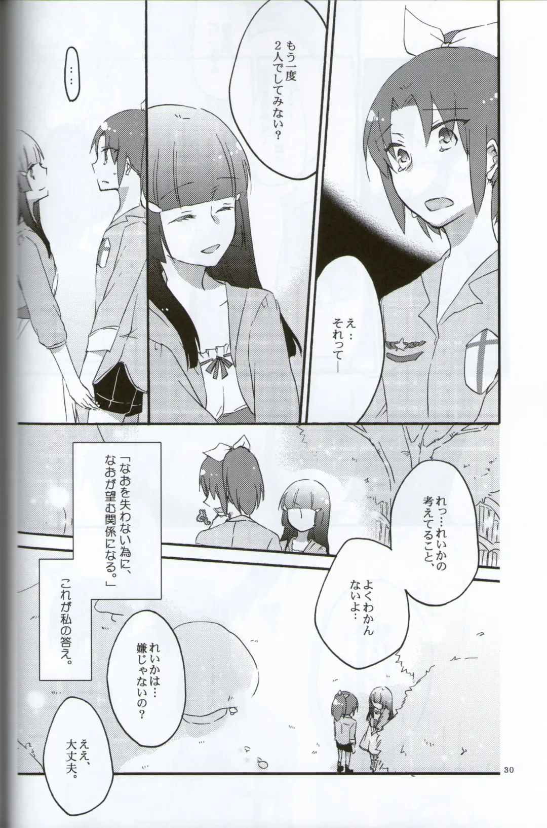 [Hiroto - Sekihara] Teikakazura no Hana to Hototogisu Fhentai - Page 28