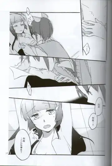 [Hiroto - Sekihara] Teikakazura no Hana to Hototogisu Fhentai - Page 15