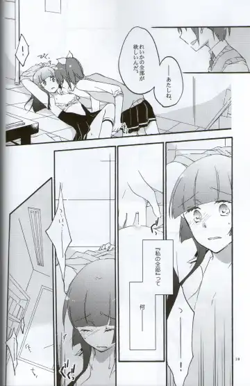 [Hiroto - Sekihara] Teikakazura no Hana to Hototogisu Fhentai - Page 16