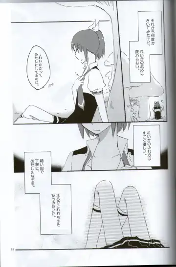 [Hiroto - Sekihara] Teikakazura no Hana to Hototogisu Fhentai - Page 50