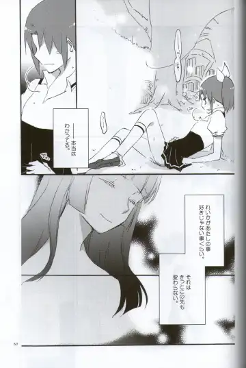 [Hiroto - Sekihara] Teikakazura no Hana to Hototogisu Fhentai - Page 54