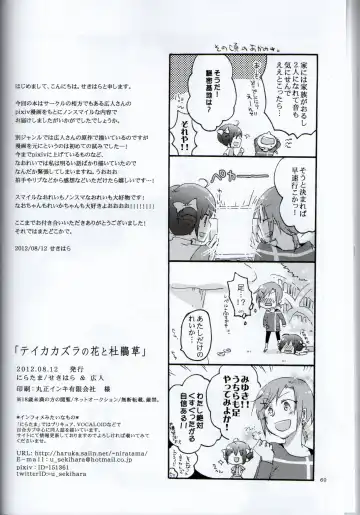 [Hiroto - Sekihara] Teikakazura no Hana to Hototogisu Fhentai - Page 57