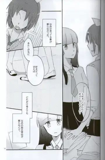 [Hiroto - Sekihara] Teikakazura no Hana to Hototogisu Fhentai - Page 9