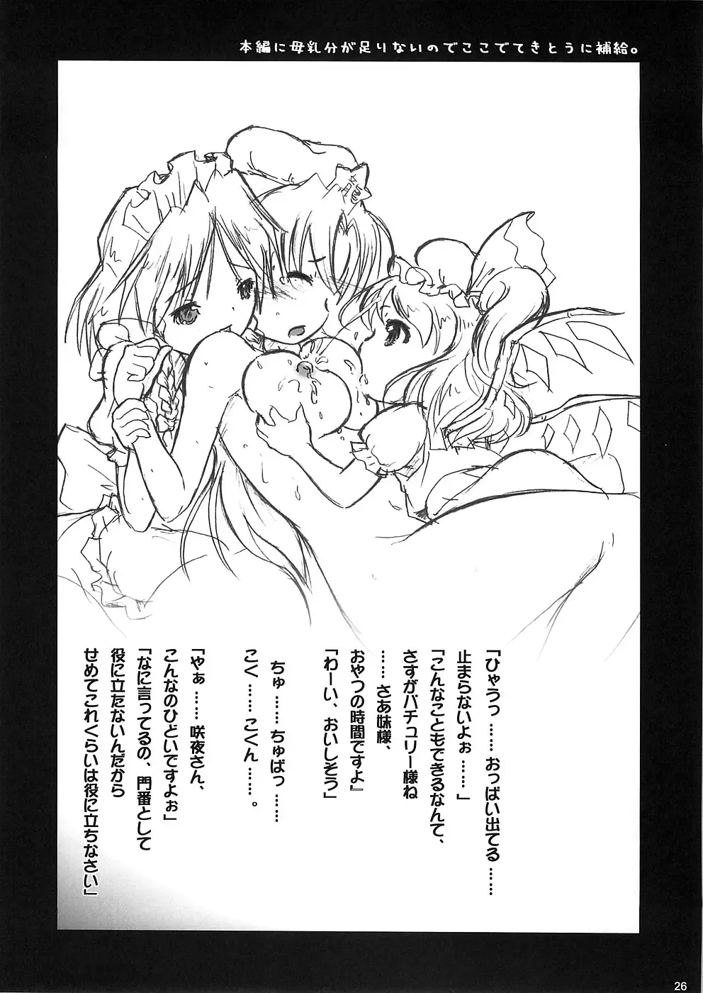 [Hoshino Darts - Ko.darts] kajin komusume chuuka na pai pai Fhentai - Page 25