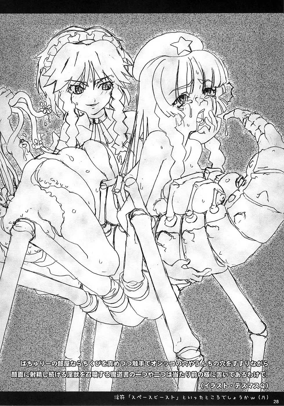 [Hoshino Darts - Ko.darts] kajin komusume chuuka na pai pai Fhentai - Page 27