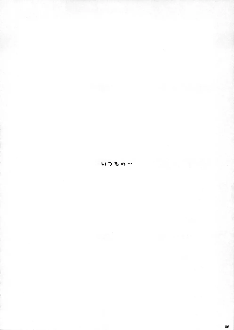 [Hoshino Darts - Ko.darts] kajin komusume chuuka na pai pai Fhentai - Page 5